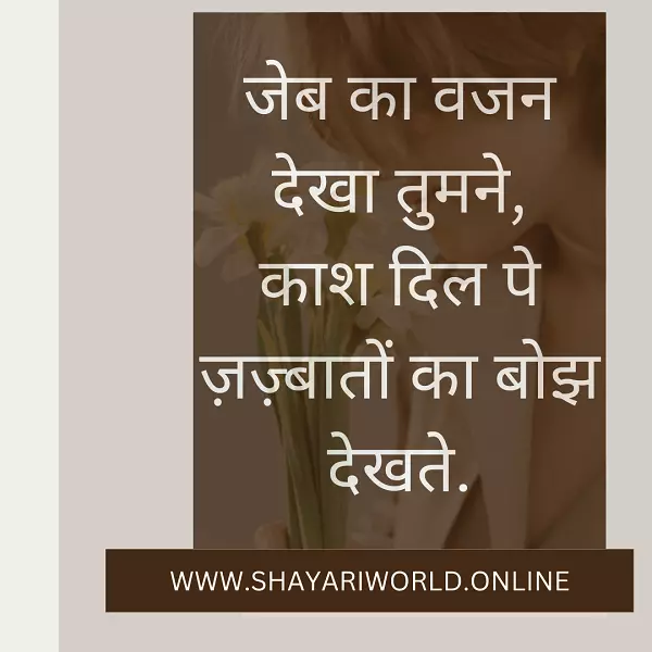 Dosti Breakup Shayari In Hindi